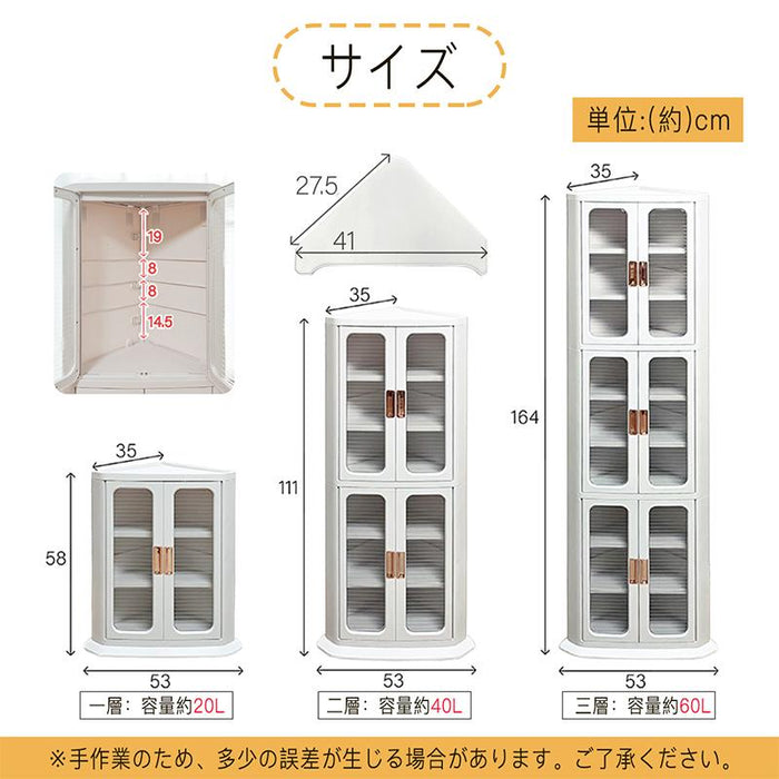 RAKU コーナー収納ボックス 三角コーナー棚 折り畳み可 積み重ね可 組立簡単 可動棚板 扉付き 防水防塵 一目瞭然 コーナー収納 キッチン/洗面所/リビング/寝室