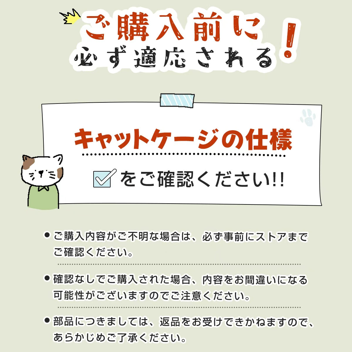 部品パーツ】交換部品 猫ケージ専用 — 【公式】RAKU