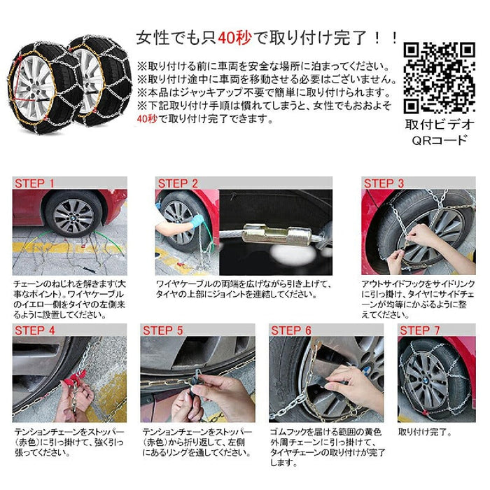 RAKU タイヤチェーン 2個セット 日本語取説付き 取付ビデオあり 金属亀甲チェーン ジャッキアップ不要 女性でも只40秒簡単装着 装着ビデオあり 高性能金属製