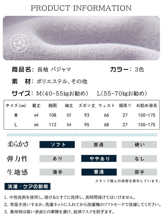 【7日内出荷】【2点セット 】ルームウェア レディース 無地 パジャマ 長袖 可愛い ゆったり 寝巻き 部屋着 秋 冬 春 夏 女性 中学生 高校生 セットアップ 韓国 カジュアル シンプル トップス 長ズボン ナイトウェア 大きいサイズ おしゃれ 大人 入院 旅行 外出 修学旅行 新生活 プレゼント ギフト M L