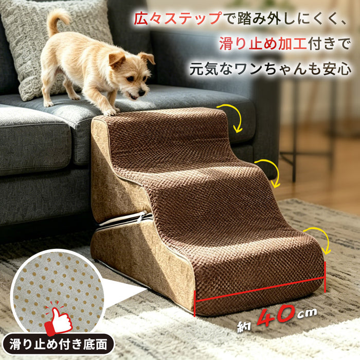 RAKU ドッグステップ ドッグスロープ スロープ/ステップ1秒切替可能 広め幅40cm 防滑 段差レス 足腰にやさしい ソファ用 ベッド用 クッション 小型犬・老犬対応 ペット