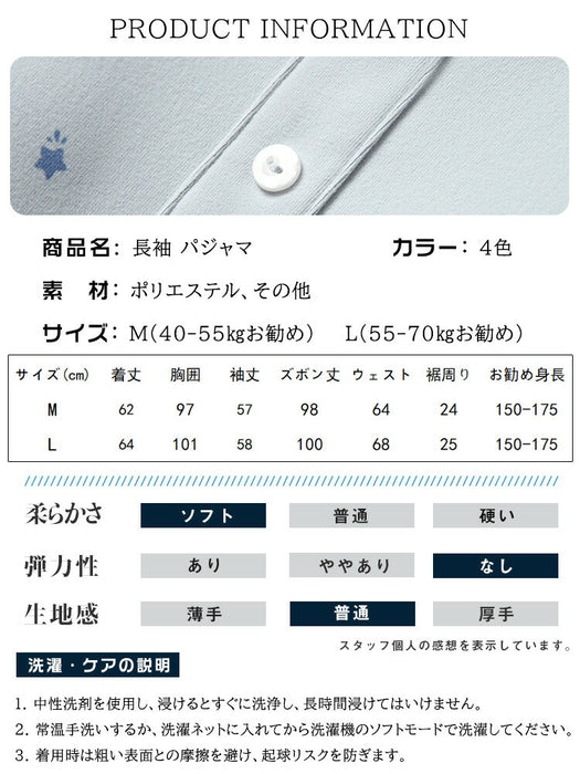 【7日内出荷】【2点セット 】ルームウェア レディース 長袖 可愛い パジャマ ゆったり セットアップ 寝巻き 部屋着 秋 冬 春 夏 シンプル 女性 中学生 高校生 韓国 カジュアル クルーネック トップス 長ズボン ナイトウェア 大きいサイズ おしゃれ 大人 入院 旅行 修学旅行 新生活 プレゼント ギフト M L