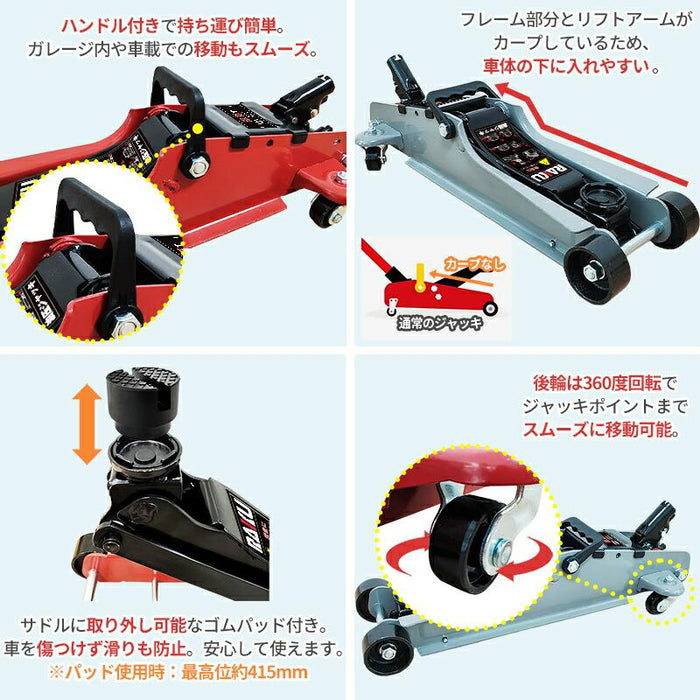 RAKU ガレージジャッキ 油圧式ジャッキ ガレージジャッキ フロアジャッキ ジャッキアップ 低床ジャッキ タイヤ交換 パンク修理 2.5T  最低位85mm〜最高位385mm