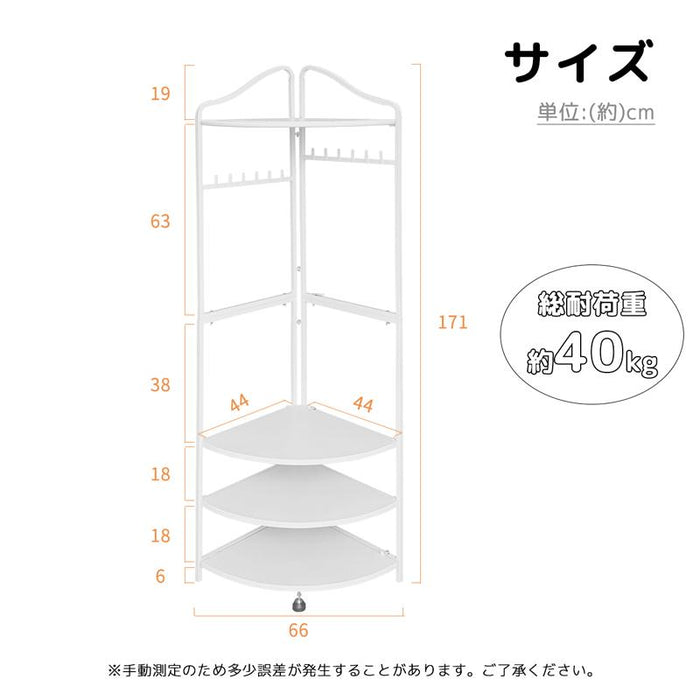 RAKU コーナーハンガー コーナーラック 組立ほぼ不要 コーナ空間活用 フック付き 棚板可動 たっぷり収納 コーナ収納 ハンガーラック 衣類収納 コートハンガー
