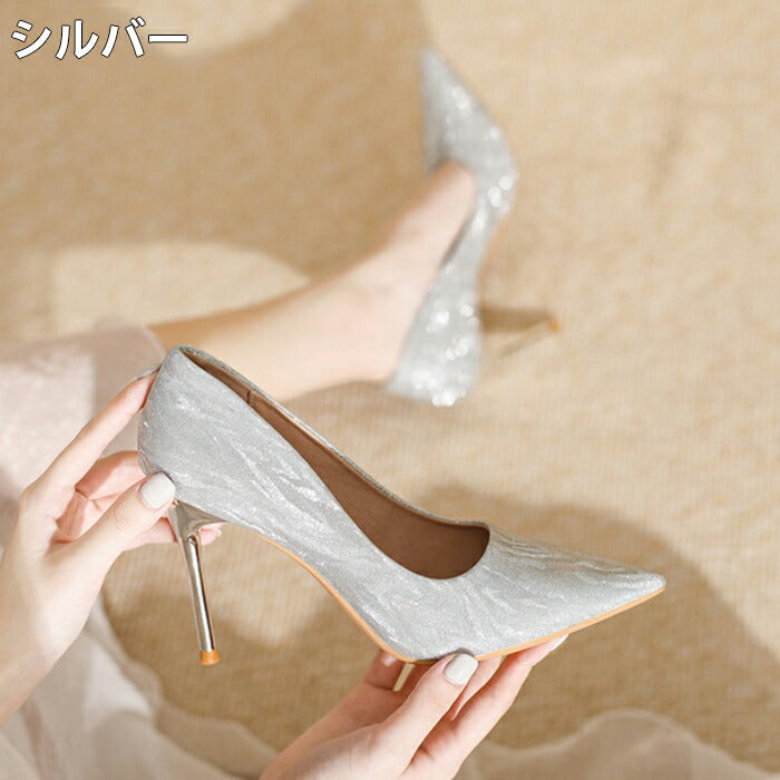 【7日内出荷】【5cm~9cmヒール】結婚式 パンプス 歩きやすい 疲れない キラキラ ラメ グリッター ポインテッドトゥ ピンヒール  ミドルヒール ハイヒール レディース パーティー お呼ばれ 二次会 ウェディング 花嫁 美脚 脚長 上品 シルバー ピンクゴールド