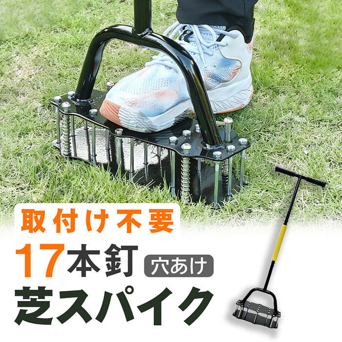 RAKU 芝生スパイク 芝生のエアレーションスパイク 17本金属製スパイク付き 穴あけ 土、庭、芝生の通気 土壌改良 芝生 復活 育成 促進 エアレーション機器 ガーデニング  お庭 庭園 園芸用 エアレーション作業 ガーデンスパイク