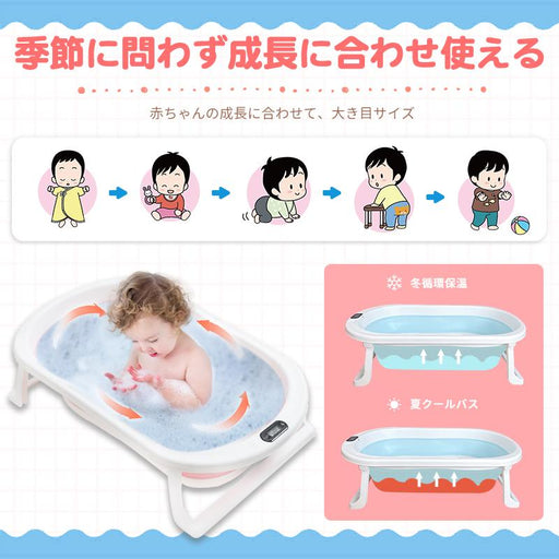 RAKU ベビーバス 新生児バス バスタブ バスネット付き 子供用風呂 赤ちゃん用 0〜6歳適応 折りたたみ 収納容易 滑り止め 温度計付き 安心感