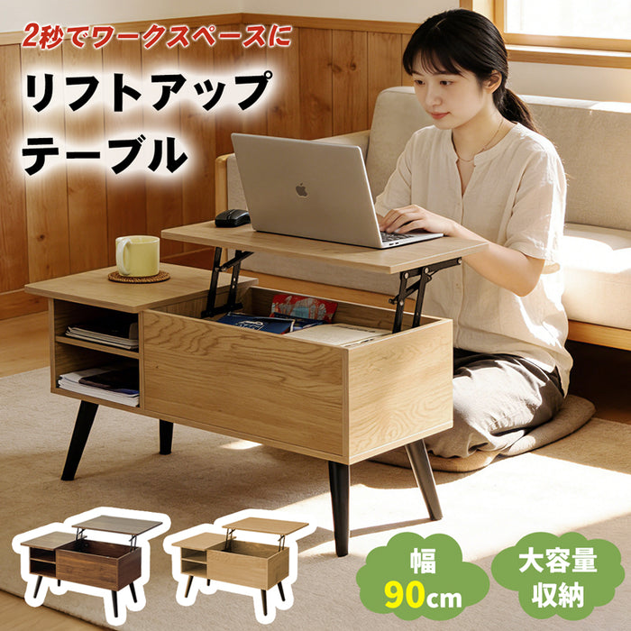 RAKU リフトアップテーブル ローテーブル センターテーブル 昇降式 ガス圧 リフト 幅90cm 収納付き 棚付き 木製 1台2役 テーブル 家具 リビング テレワーク