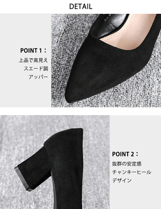 【7日内出荷】【5cmヒール 】パンプス 黒 スエード 痛くない 走れる 歩きやすい 疲れない 太ヒール ポインテッドトゥ レディース 就活 通勤 オフィス 冠婚葬祭 入学式 卒業式 立ち仕事 美脚 安定感 静音 3cm 5cm ローヒール ミドルヒール チャンキーヒール