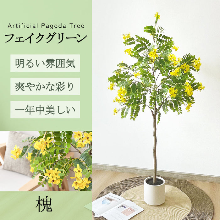 RAKU  槐の花 フェイクグリーン 観葉植物 大型 人工植物 世話不要 造花 インテリア 室内 オフィス  鉢付き おしゃれ 装飾 新築祝い 開店祝い 引越し祝い