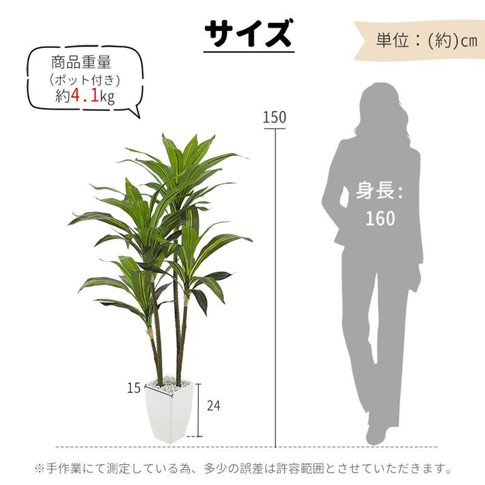 RAKU フェイクグリーン ドラセナ 人工観葉植物 高さ約150cm 枝葉の角度調整可能 お手入れ簡単 陶器風鉢 大型 フェイク植物 玄関 オフィス 開店 新築祝い