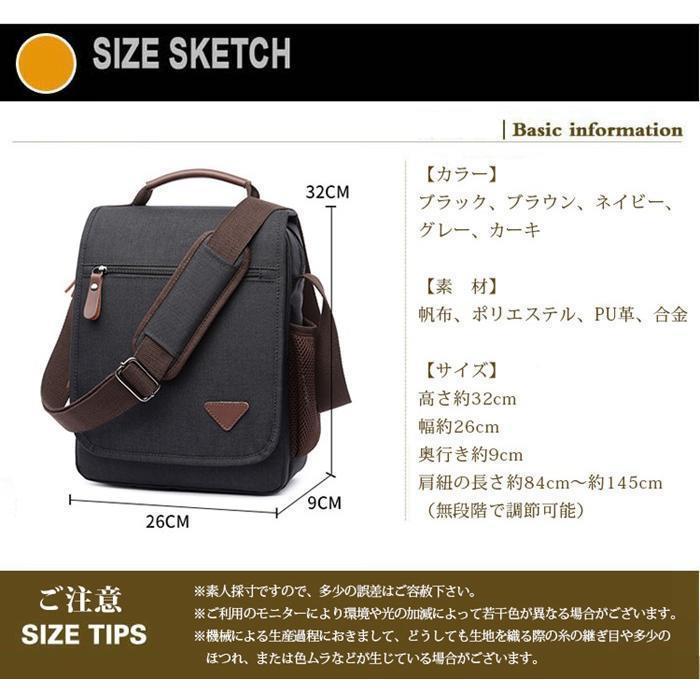 【7日内出荷】【3way】メンズ ショルダーバッグ 縦型 メンズバッグ  肩掛け 斜めがけ キャンバス 帆布 撥水 大容量 通勤 通学 多機能 おしゃれ シンプル