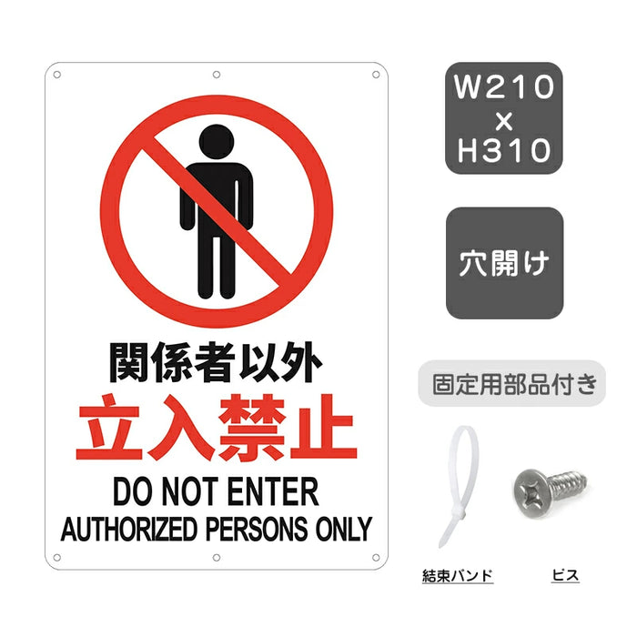 RAKU 看板 警告プレート 31cm×21cm 警告看板 禁止 注意看板 サイン 表示プレート 多目的看板 ステッカー看板 安全標識看板 駐車場看板 アルミ製 防水 ビス止め 結束バンド止め 取付簡単 屋内外 両用 軽量 小サイズ イラスト