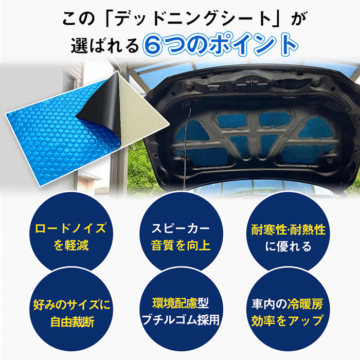 【新着商品】デッドニング 630cm*50cm シート デッドニングシート 断熱 seiyishi デッドニング 630cm*50cm シート デッドニングシート 断熱材