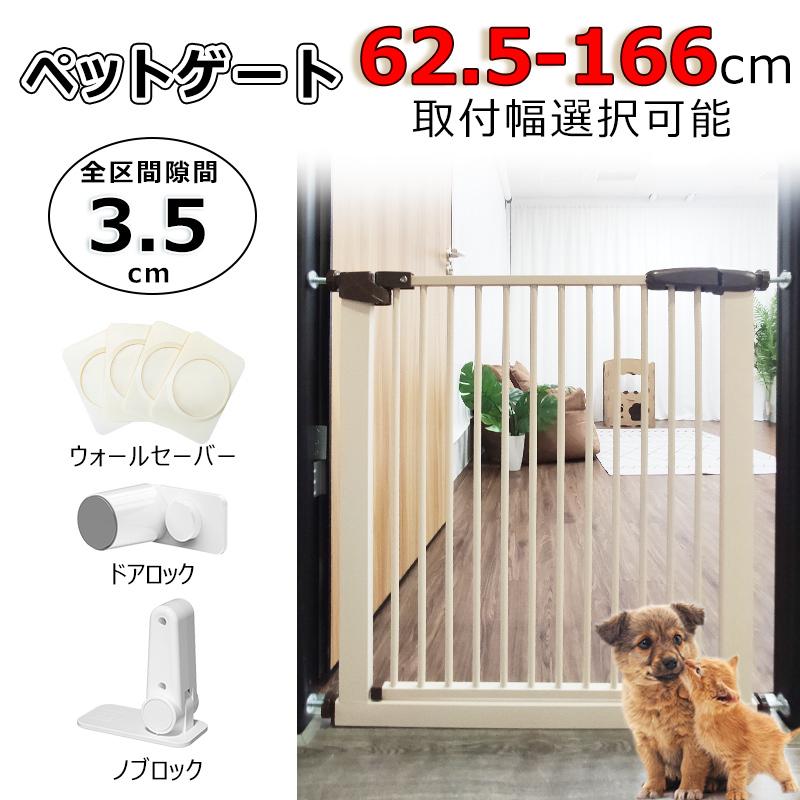 ペット用ゲート Pet Select by Nihonikuji ペットセレクト(公式) サッシゲイト