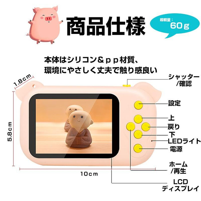 キッズデジタルカメラ 子供カメラ 可愛い 多機能 簡単操作 安全素材 2.4インチ大画面 1200万画像 プレゼントに最適 日本語説明書付き