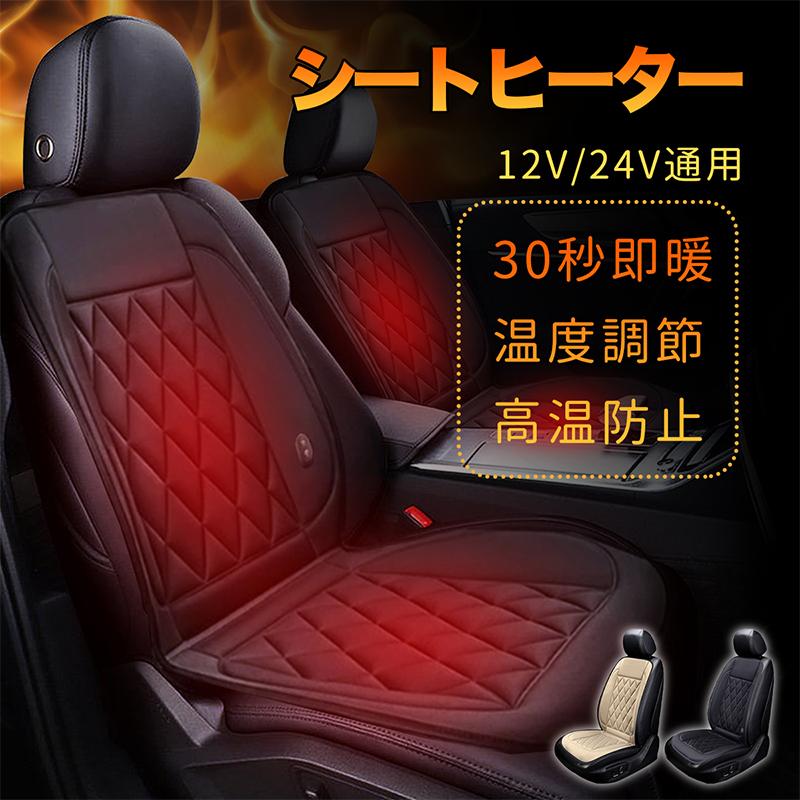 RAKU シートヒーター ホットカーシート 3段階温度調整 30秒即暖
