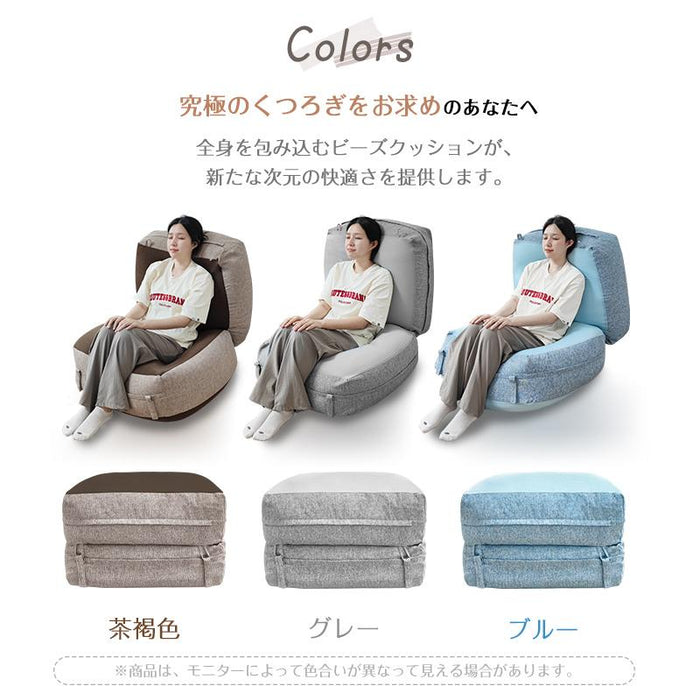 RAKU ビーズクッション ソファ 折り畳み可能 日本国産極小ビーズ 分割可能 約130x60cm 特大サイズ 洗えるカバー 伸び生地 持運びやすい