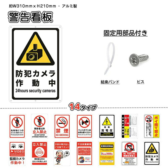 RAKU 看板 警告プレート 31cm×21cm 警告看板 禁止 注意看板 サイン 表示プレート 多目的看板 ステッカー看板 安全標識看板 駐車場看板 アルミ製 防水 ビス止め 結束バンド止め 取付簡単 屋内外 両用 軽量 小サイズ イラスト