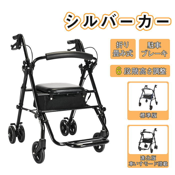 RAKU シルバーカー シンカ版 歩行補助車 兼車椅子 軽量 座れる 高さ調節可能 折りたたみ コンパクト 駐車ブレーキ 背もたれ フットサポート 買い物カゴ付き 多機能 ショッピングカー 歩行器 高齢者用 室内 屋外