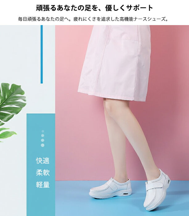 【7日内出荷】ナースシューズ  疲れにくい 軽量 静音 スリッポン 白 レディース メンズ 厚底 滑らない 通気性 幅広 防寒 痛くない エアクッション ベルクロ 介護 室内履き 作業靴 医療用 シューズ 病院 看護師 介護士 立ち仕事 男女兼用 秋冬モデル