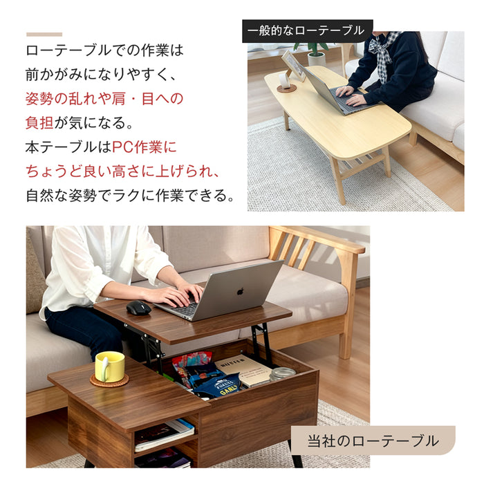 RAKU リフトアップテーブル ローテーブル センターテーブル 昇降式 ガス圧 リフト 幅90cm 収納付き 棚付き 木製 1台2役 テーブル 家具 リビング テレワーク