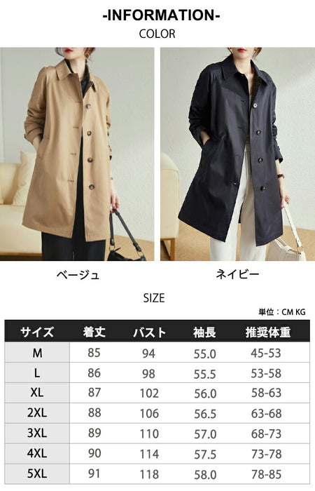 【M-5XL】トレンチコート レディース 大きいサイズ ステンカラーコート アウター ロングコート 膝丈 スプリングコート カジュアル 通勤 きれいめ おしゃれ 上品 チェック ゆったり 軽 体型カバー 入学式 入園式 卒業式 オフィス 春 秋 冬 ベージュ 紺