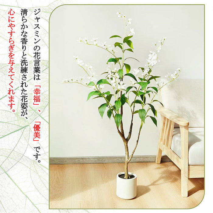 RAKU ジャスミンの花 フェイクグリーン 高さ約120cm 大型 フェイク観葉植物 鉢付き 本物そっくり リアル 人工観葉樹 お手入れ簡単 インテリア 室内 屋外 玄関 リビング オフィス 開店祝い 新築祝い 引越し祝い