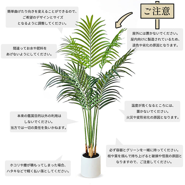 RAKU アレカヤシ フェイクグリーン 大型 鉢付き 高さ約120cm/140cm リアル 本物そっくり 観葉植物 フェイク お手入れ簡単 室内 屋外 祝い インテリア 玄関 リビング オフィス 人工観葉植物 人工観葉樹