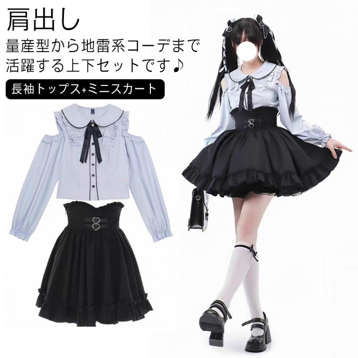 【7日内出荷】【2点セット】 Aライン 地雷系 ブラウス セットアップ 夏 セットアップ フレア フリル シャツ トップス 長袖 スカート 量産型 病みかわいい 薄手 ハートベルト 肩出し ミニスカート ハイウエスト 夏 ボトムス春 参戦服 秋 冬 おしゃれ 可愛い ロリータ ゴスロリ