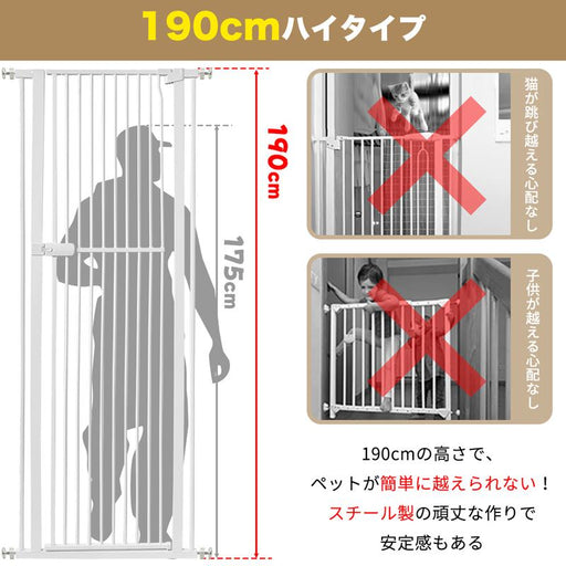 RAKU ホワイト ペットゲート 猫 高さ190cm 突っ張り式 3.5cm柵間隔 取付幅61.5-246cm選択可能 オートクローズ 前後90°開閉 脱出防止フェンス