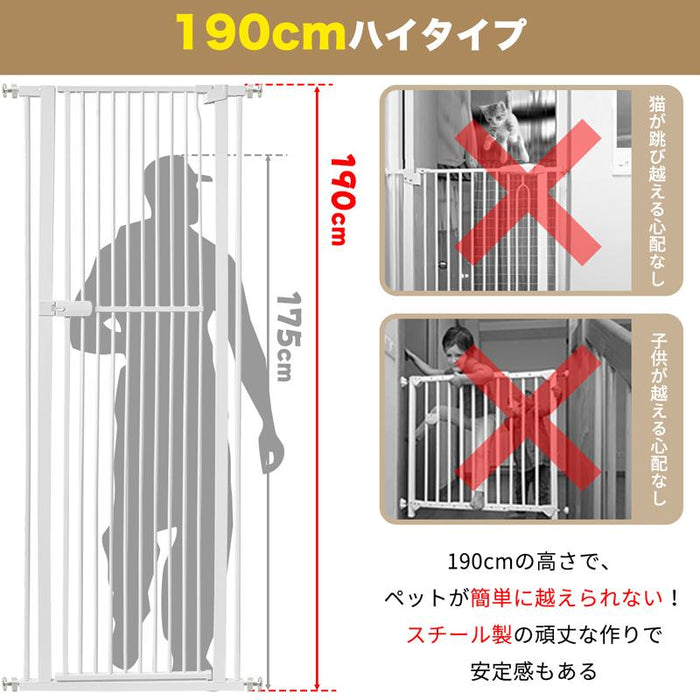 RAKU ホワイト ペットゲート 猫 高さ190cm 突っ張り式 3.5cm柵間隔 取付幅61.5-246cm選択可能 オートクローズ 前後90°開閉 脱出防止フェンス
