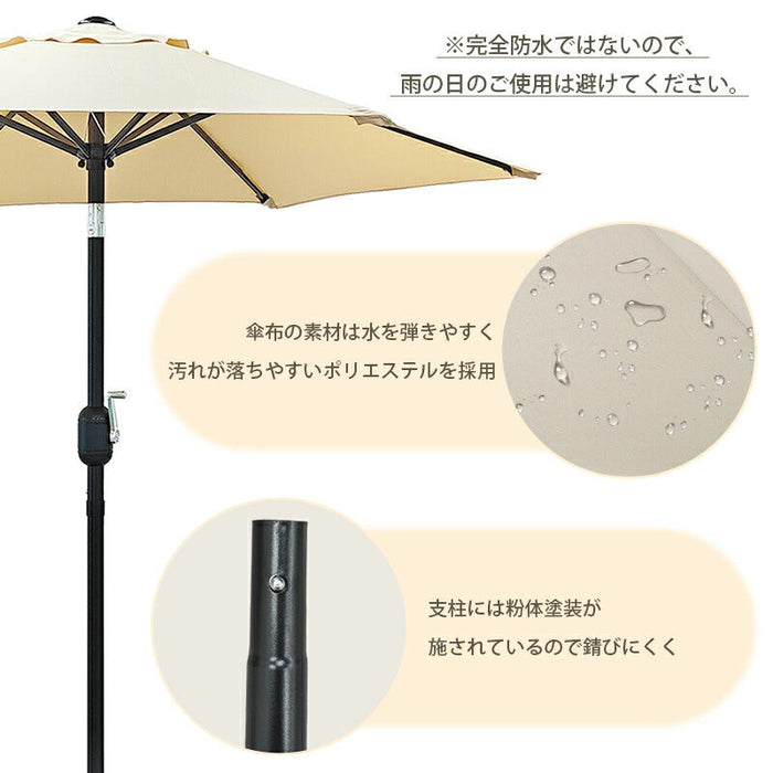 RAKU ガーデンパラソル 大型 200cm/270cm UVカット 遮光 風に強い 耐風設計 ハンドル式開閉 角度調整可能 撥水加工 軽量 鉄製 庭 テラス アウトドア ビーチ キャンプ 日よけ ガーデニング パラソル ビーチパラソル 日傘 リゾート風
