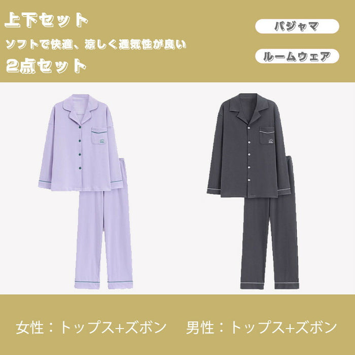 【7日内出荷】【2点セット】6色 ペアパジャマ レディース メンズ ルームウェア 上下セット カップルパジャマ 上品 綿100% コットン 長袖 春秋 秋冬 春夏 男性 女性 大人 寝巻き 部屋着 外出用 入院 M L LL 3L 4L 大きいサイズ 前開き 折り襟 ポケット付き 長ズボン あったか 暖かい おしゃれ ゆったり