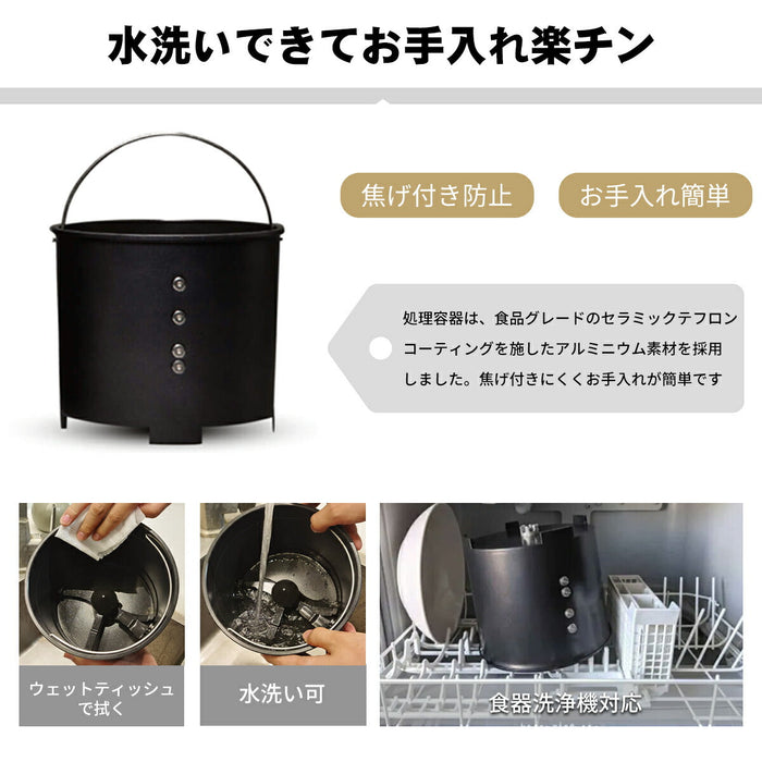 NAGUALEP 生ごみ処理機 NA-2 高温乾燥 粉砕 ワンタッチ 全自動 家庭用 活性炭 エコ 生ゴミ対策 コンポスト 大容量 密閉防臭 手入れ簡単 生ごみ箱  キッチン 生ゴミ処理機