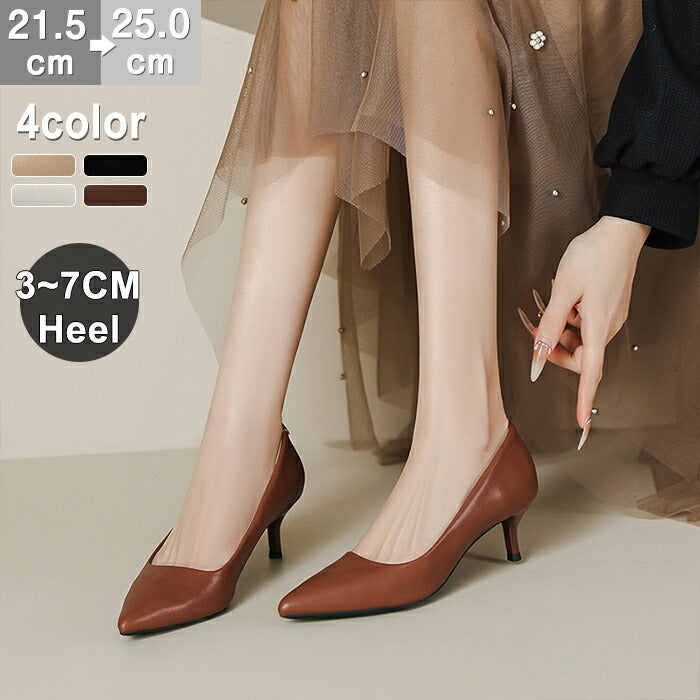 【7日内出荷】【3cm~7cmヒール】パンプス 痛くない 歩きやすい 走れる 疲れない ポインテッドトゥ ヒールが選べる ローヒール ミドルヒール ハイヒール 柔らかい レディース きれいめ ピンヒール 通勤 オフィス 結婚式 入学式 美脚 黒 白 ベージュ ブラウン