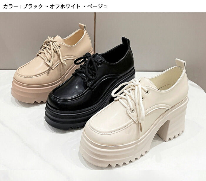【7日内出荷】【10cmヒール】オックスフォードシューズ 厚底シューズ レディース 厚底 チャンキーヒール 太ヒール Uチップ 革靴 レザー 合皮 シャーク 歩きやすい 疲れにくい 美脚 脚長 おしゃれ 学生 通学 通勤 黒 オフホワイト ベージュ 秋冬 シューズ
