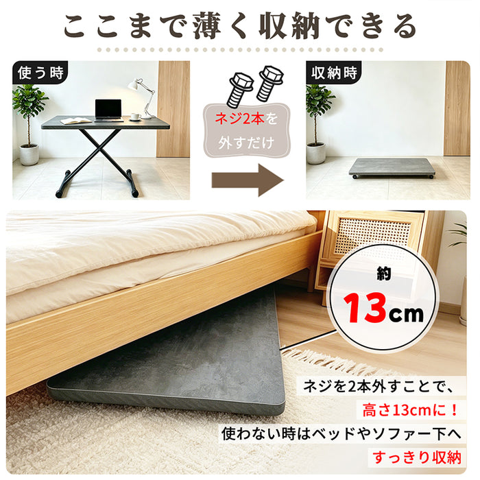 RAKU 組立不要 すぐ使える ガス圧昇降式テーブル 無段階高さ調節 キャスター付き 大型  幅120cm×奥行60cm 木製1人暮らし コンパクト収納 新生活  大理石調 焼杉調 ローテーブル ダイニングテーブル センターテーブル リフトテーブル