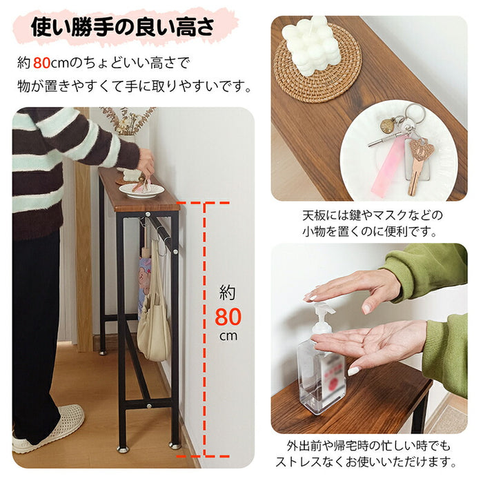 RAKU コンソールテーブル スリム 玄関 木製 省スペース すき間 収納 棚 ソファー裏 消毒液 スタンド 小物置き マスク置き 木目調 幅120cm×20cm 高さ65~80cm フック 丸角加工 スチール 北欧  アジャスター 廊下 ラック