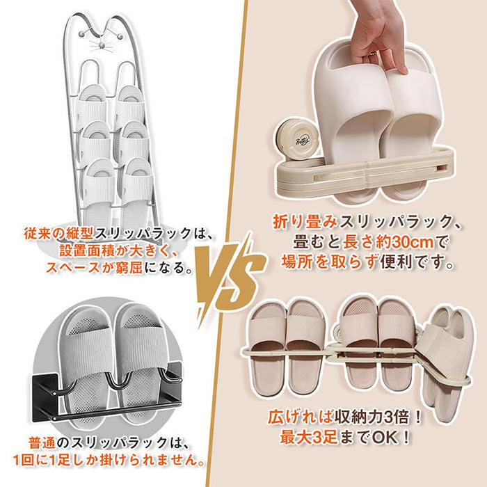 RAKU スリッパラック スリッパ立て 3足用 壁掛け 穴あけ不要 省スペース 折りたたみ 粘着式 スリム スリッパたて タオルホルダー 室内 玄関 浴室 おしゃれ 傘立